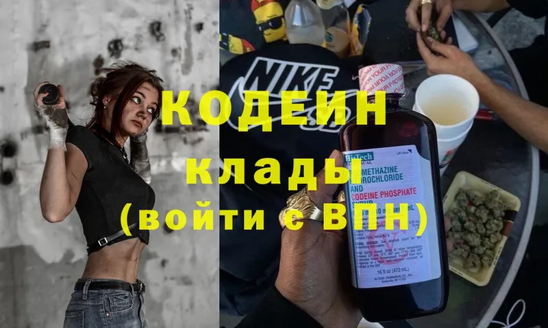 Кодеиновый сироп Lean напиток Lean (лин)  наркота  Аша 